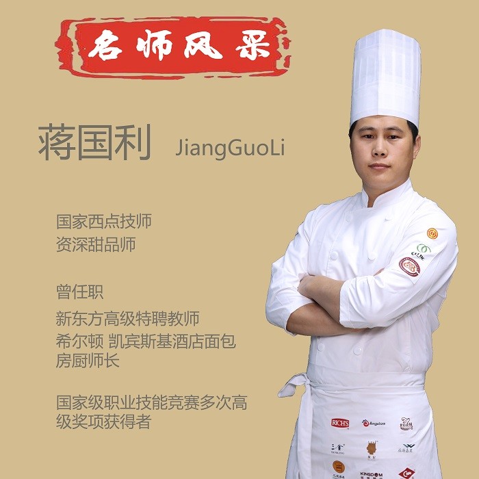 蒋国利头像形象照2.jpg