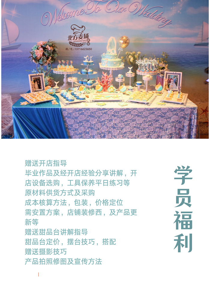 学员福利.png