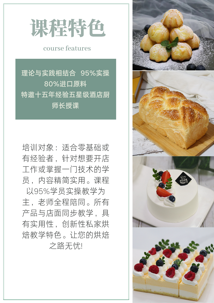 课程特色.png