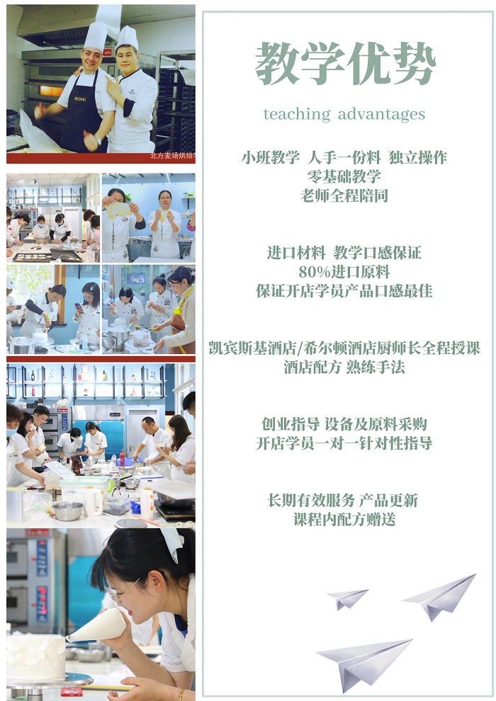 教学优势食日.png