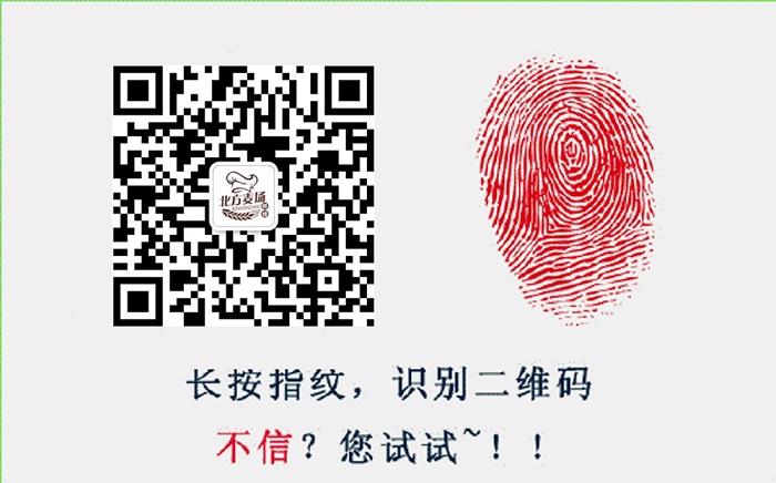 北方麦场 微信 二维码.jpg